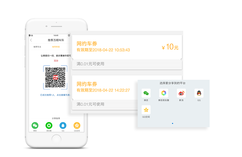 推薦乘客，享多重豪禮