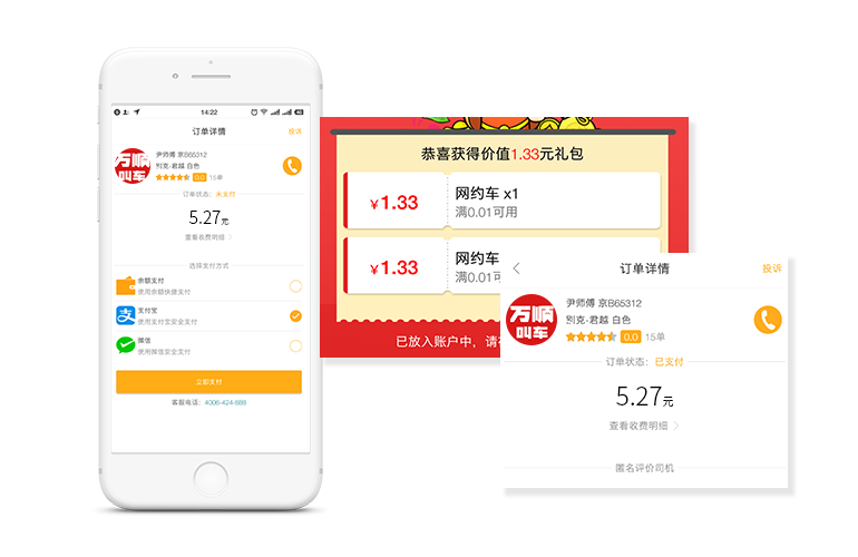 支持微信、支付寶支付，無需找零