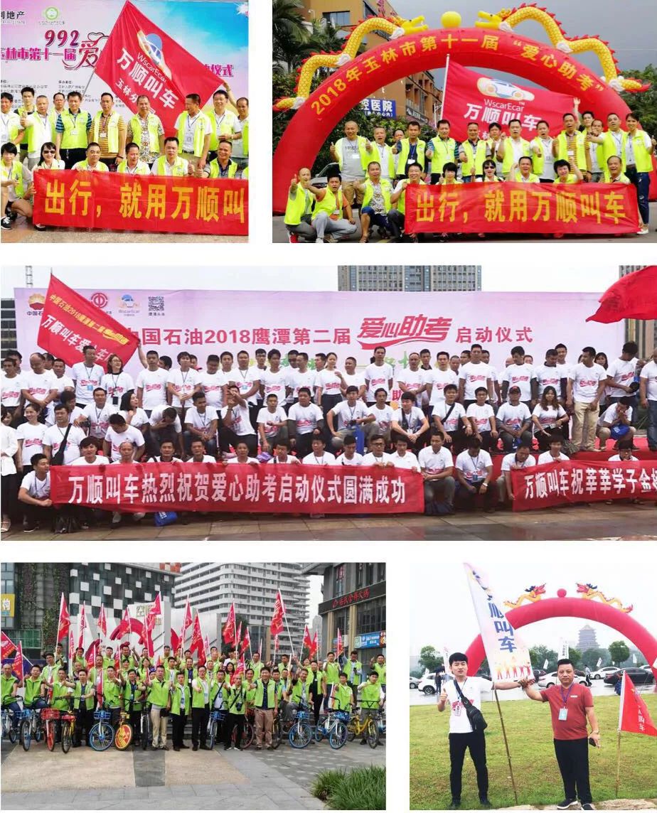 萬(wàn)順叫車(chē)-本地司機(jī)熟人熟路