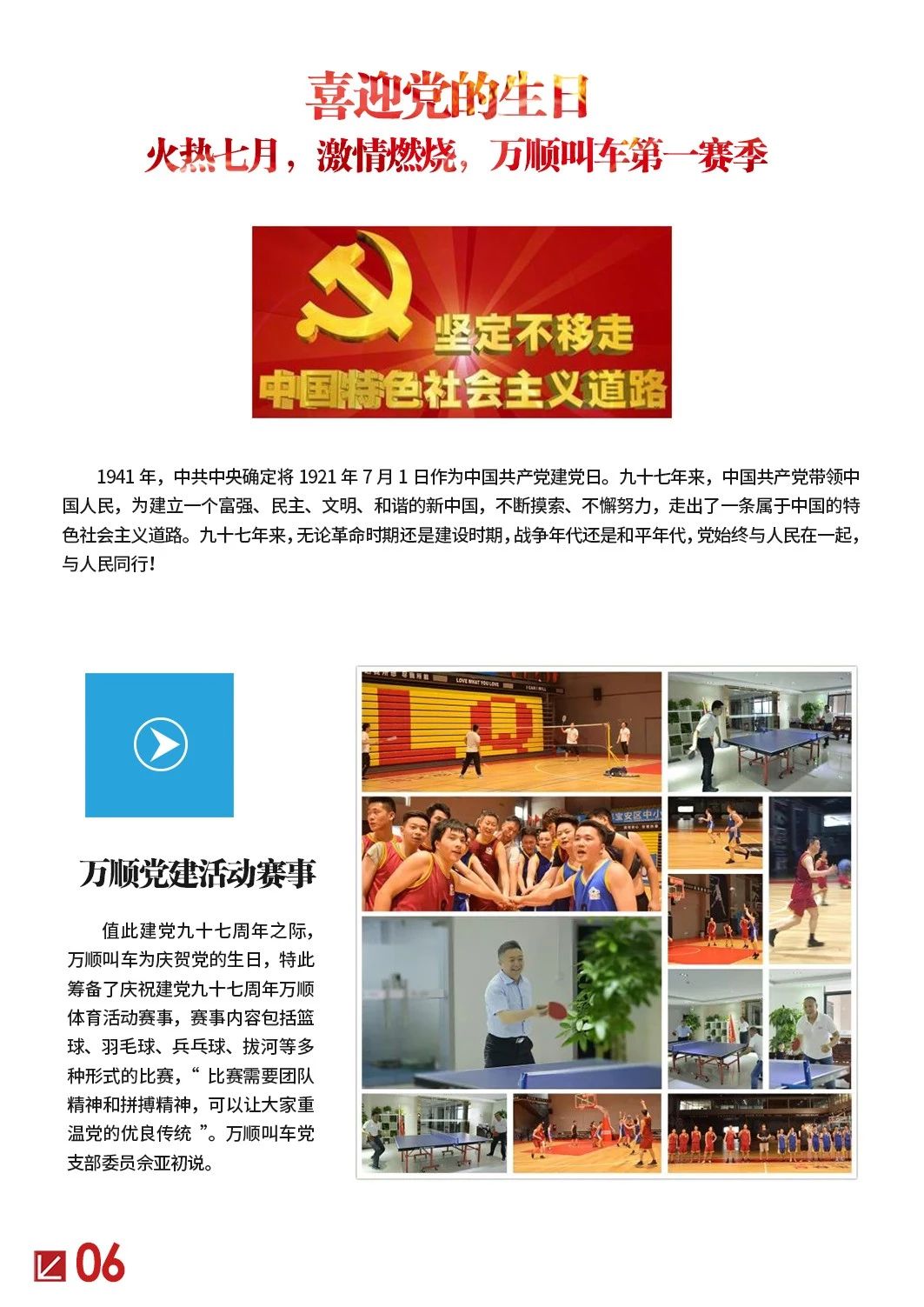 約車|叫車|打車|合伙人|網約車|萬順叫車|萬順叫車官網