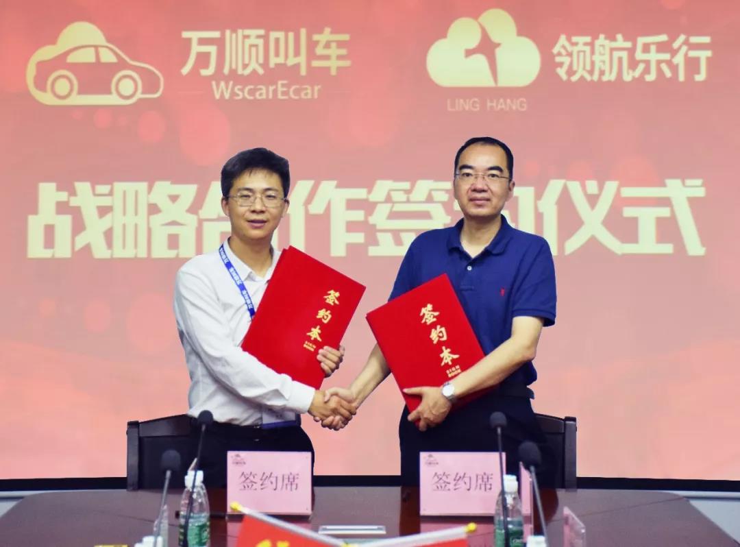 約車|叫車|打車|合伙人|網(wǎng)約車|萬(wàn)順叫車|萬(wàn)順叫車官網(wǎng)