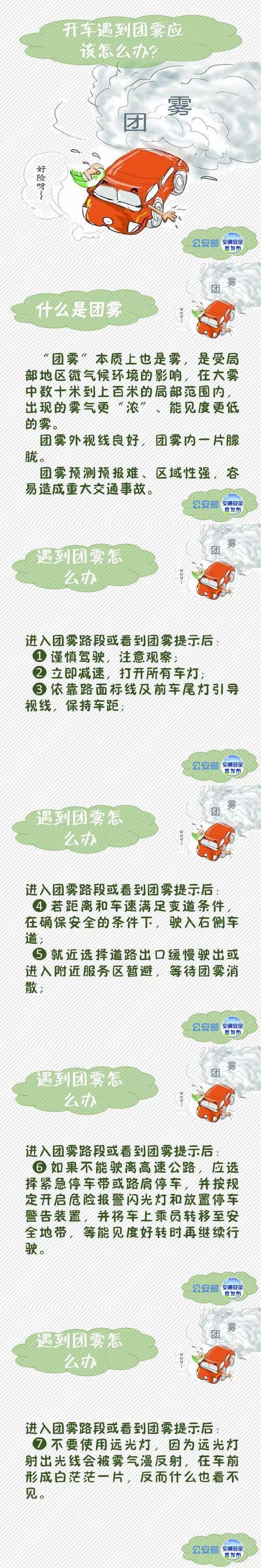 約車|叫車|打車|合伙人|網(wǎng)約車|萬(wàn)順叫車|萬(wàn)順叫車官網(wǎng)