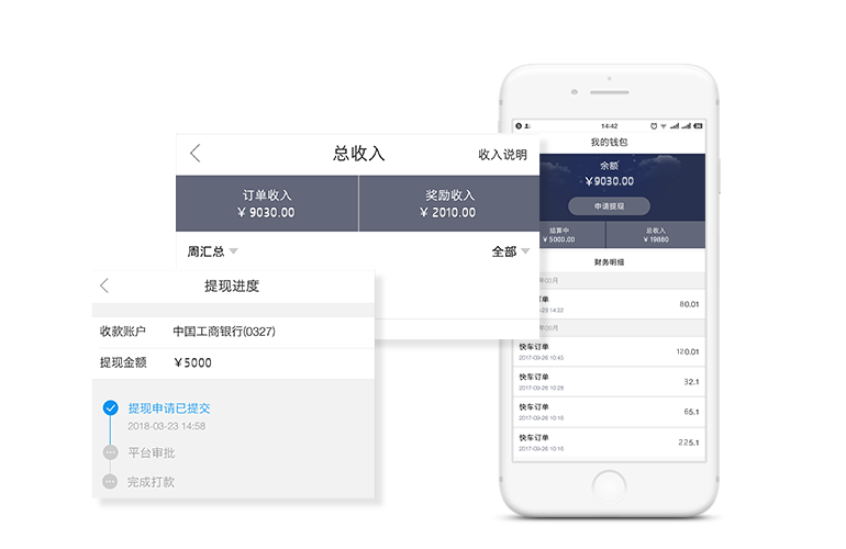 實(shí)時(shí)到賬，周周可提現(xiàn)