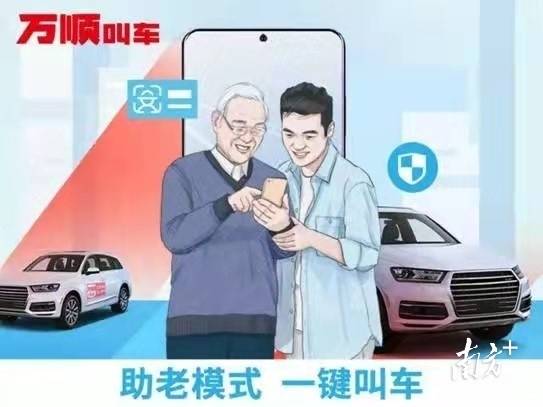 萬順叫車-本地司機熟人熟路 萬順叫車-本地司機熟人熟路