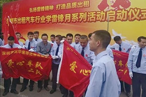 【人民交通網(wǎng)】向雷鋒同志學(xué)習(xí)，成立百支愛心車隊