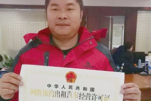 珠海市頒發(fā)網(wǎng)約車(chē)經(jīng)營(yíng)許可證