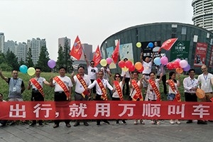保障司乘安全出行，萬順叫車責(zé)無旁貸