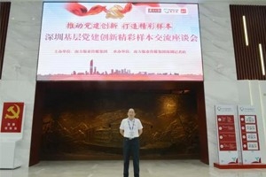 喜訊！恭喜我司榮獲“深圳黨建創(chuàng)新優(yōu)秀案例”！