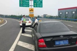 錯過高速出口怎么辦？“老司機”都用這種方法安全又合法！
