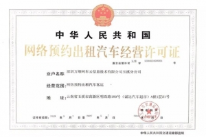 喜訊！萬順叫車入駐云南省重要交通樞紐城市——玉溪市