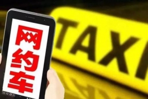 萬順叫車順應(yīng)市場呼聲，讓乘客出行更安全