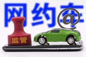 如果網(wǎng)約車出現(xiàn)事故應(yīng)該誰來承擔責任呢？