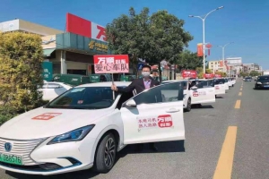 抗擊疫情，萬順叫車退役軍人在行動(dòng)