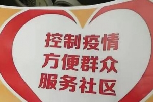 助力民生、馳援抗疫 萬(wàn)順叫車以小力凝大愛