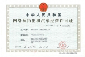 萬順叫車在四川省18個地級市實現(xiàn)網(wǎng)約車服務全覆蓋