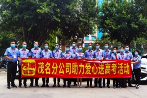 萬順叫車愛心送考，溫暖啟程！
