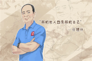 “我是萬順叫車共產(chǎn)黨員退役軍人服務(wù)車隊(duì)的一員?！?>
                                            <span>
                                                <p>“退役不褪色”這是一群退役軍人的故事，也是一群萬順叫車司機(jī)的故事。...</p>
                                                <i>
                                                    發(fā)布時(shí)間                                                    <em>2021.08.16</em>
                                                    <i class=