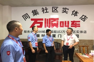 司機權(quán)益落在實處，萬順叫車合規(guī)化建設(shè)內(nèi)化于心外化于行